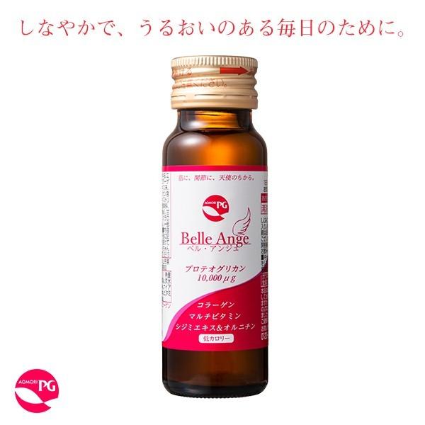 美容ドリンク あおもりPGドリンク ベルアンジュ50mL×50本