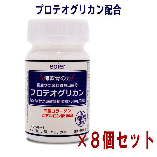 プロテオグリカン サプリ 海軟骨の力プロテオグリカン 90粒 (8個セット 240日分) あおもりPG まとめ買い 青森