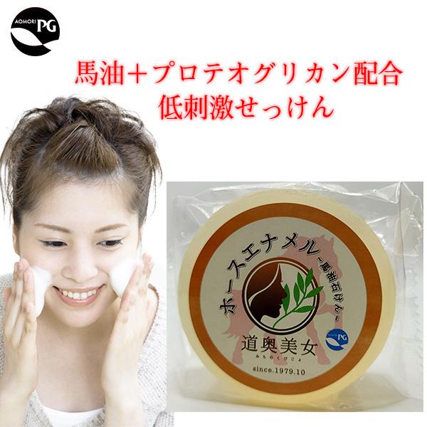 馬油 プロテオグリカン 石けん ホースエナメル 120g  低刺激 道奥美女 オフィスカワムラ 洗顔 | 