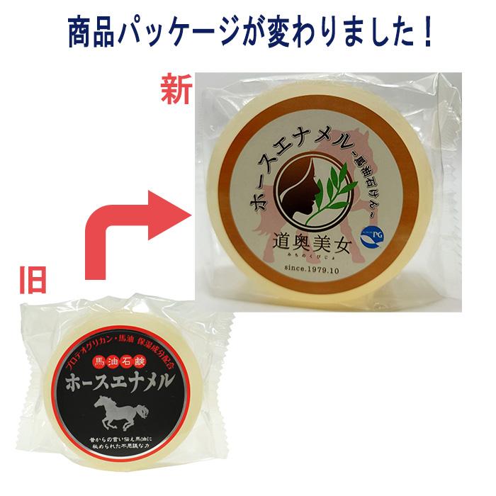 馬油 プロテオグリカン 石けん ホースエナメル 120g  低刺激 道奥美女 オフィスカワムラ 洗顔 |  | 02