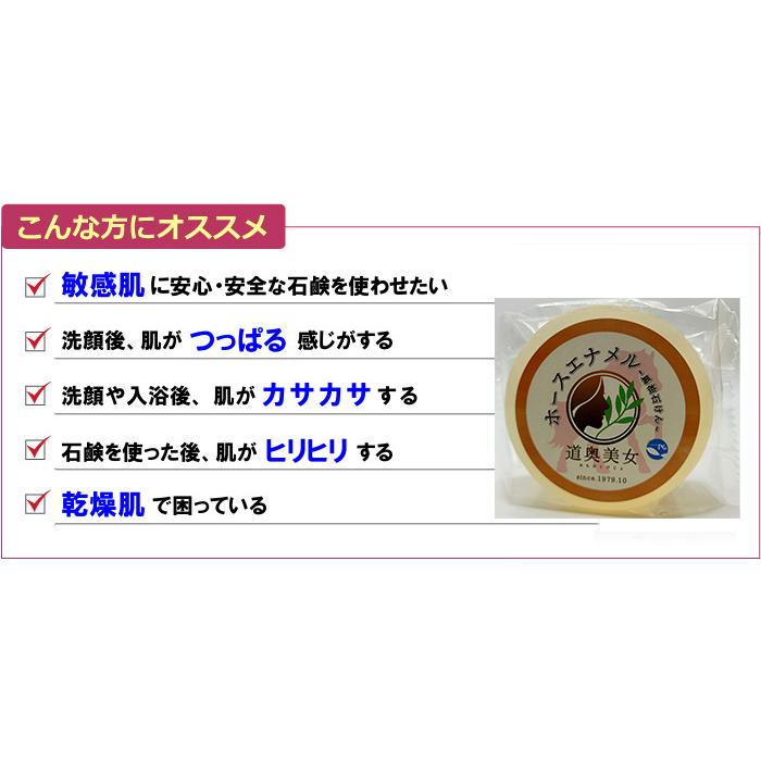 馬油 プロテオグリカン 石けん ホースエナメル 120g  低刺激 道奥美女 オフィスカワムラ 洗顔 |  | 04