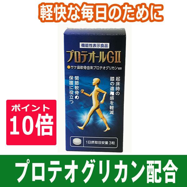 プロテオグリカン 機能性表示食品 プロテオールＧII 90粒(約30日分) サプリ 膝 関節 ポイント10倍 GMP |  | 02