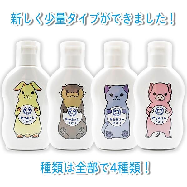 プロテオグリカン 保湿 ゲル Viota おかあさんつけて 50g 携帯 お試し ベビーマッサージ サライト |  | 02