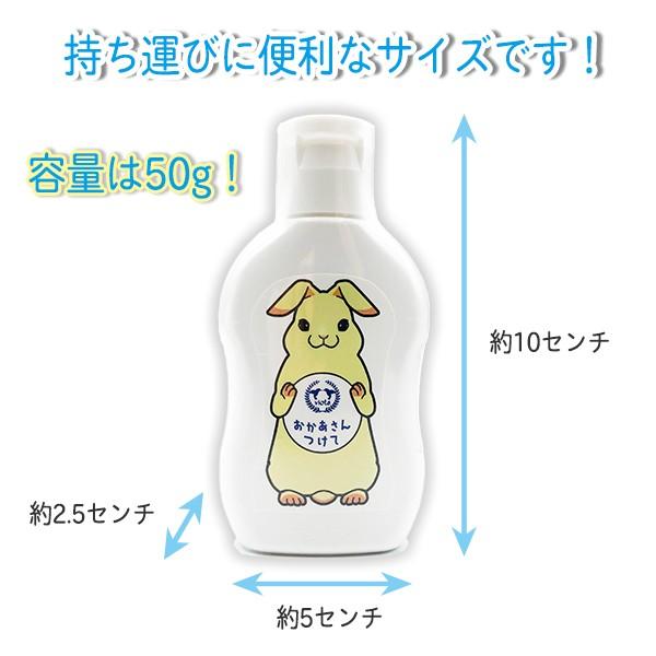 プロテオグリカン 保湿 ゲル Viota おかあさんつけて 50g 携帯 お試し ベビーマッサージ サライト |  | 03