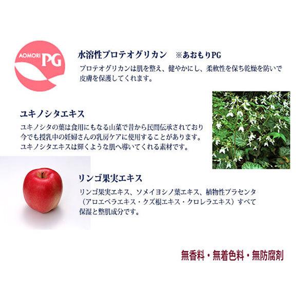 プロテオグリカン 保湿 ゲル Viota おかあさんつけて 50g 携帯 お試し ベビーマッサージ サライト |  | 08