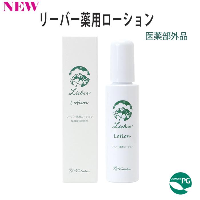 プロテオグリカン 化粧水 リーバー薬用ローション 保湿 120mL リーバー Lieber ミスト | 