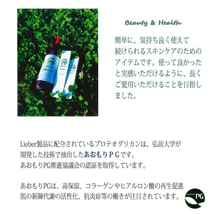 プロテオグリカン 化粧水 リーバー薬用ローション 保湿 120mL リーバー Lieber ミスト |  | 04