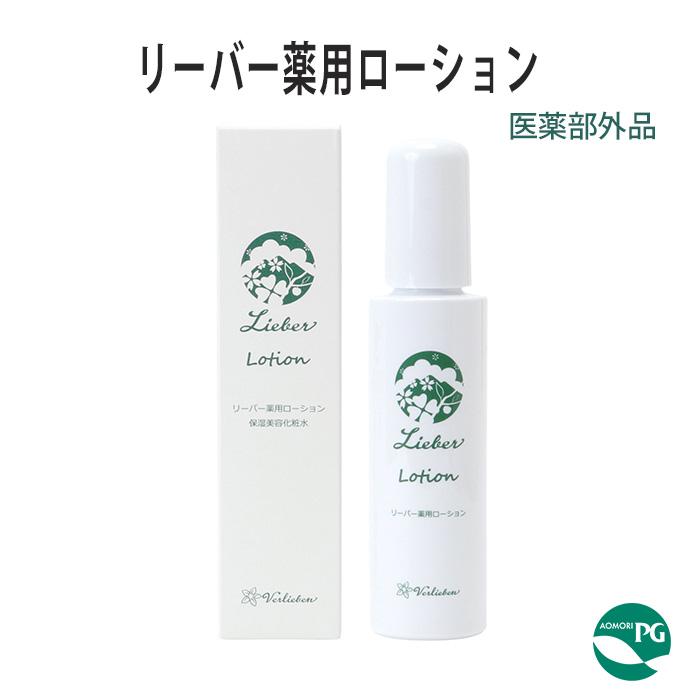 プロテオグリカン 化粧水 リーバー薬用ローション 保湿 120mL リーバー Lieber ミスト |  | 06