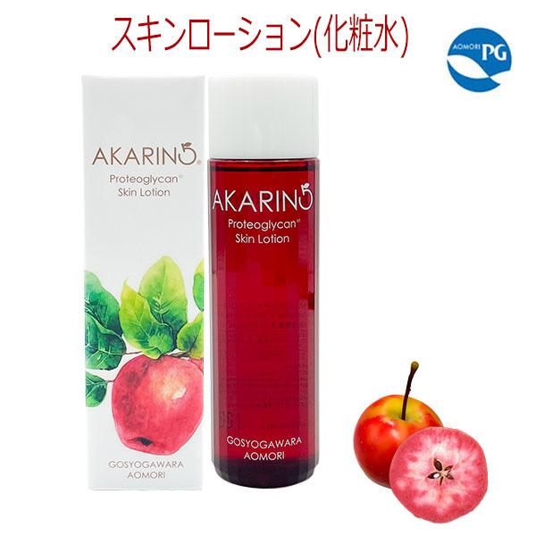 プロテオグリカン 化粧水 AKARIN5スキンローション アグリコミュニケーションズ津軽  赤いりんご 五所川原 | 