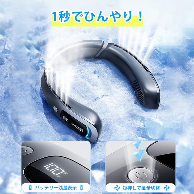 ネッククーラー 首掛け扇風機 羽なし 8段階風量調節 1800mAh USB充電式