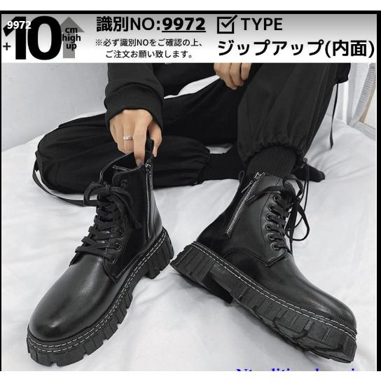 メンズ 10cm身長アップ シークレットブーツ 厚底 シークレット靴 メンズ 10cm身長アップ シークレットブーツ 厚底 シークレット靴