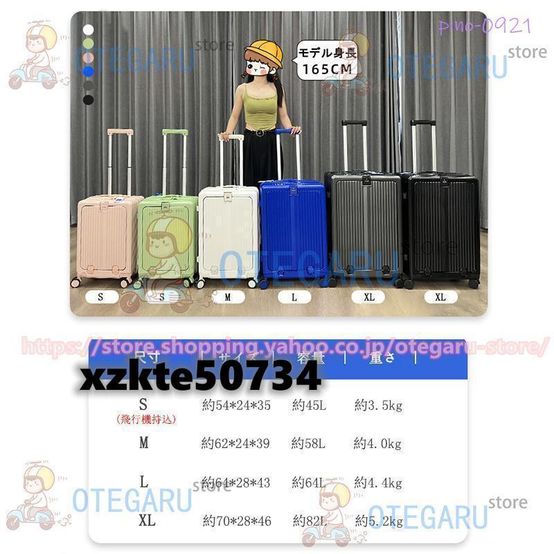 スーツケース 機内持ち込み フロントオープン Sサイズ Mサイズ 2泊3日