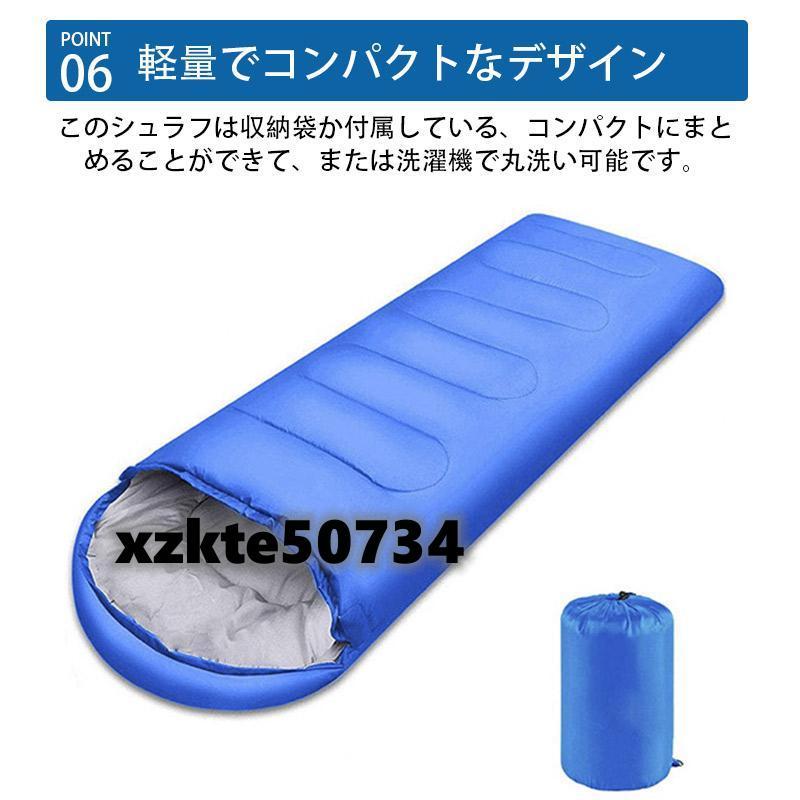 寝袋 シュラフ アウトドア キャンプ 210cm 登山 車中泊 防災用 寝具 寝袋 最強 シュラフ 封筒型 コンパクト 軽量 キャンプ 全長210cm