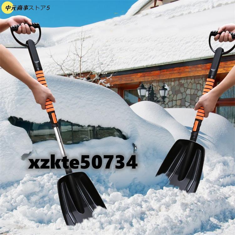 雪かきセット 雪かきスコップ 車用 伸縮式 5-in-1 雪かき スノーブラシ