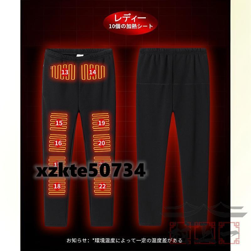 電熱インナー 22箇所発熱 上下セット 電熱トップス 長袖 電熱ウェア