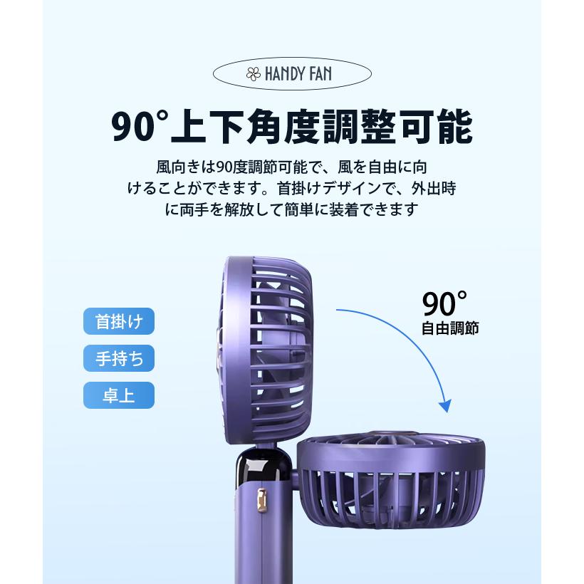 ハンディファン 4in1 携帯扇風機 手持ち 卓上 首掛け スマホスタンド 5