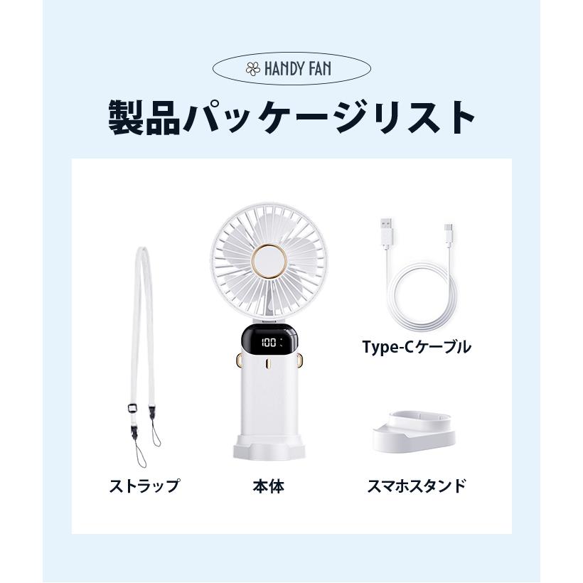 ハンディファン 4in1 携帯扇風機 手持ち 卓上 首掛け スマホスタンド 5