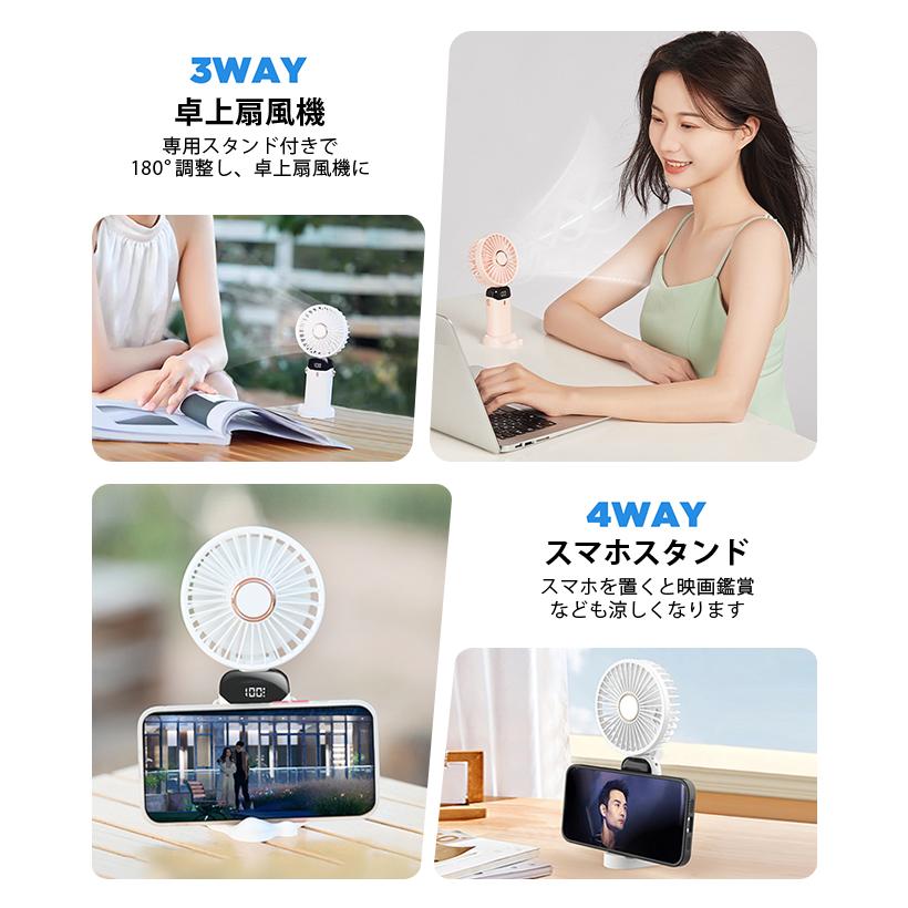 ハンディファン 4in1 携帯扇風機 手持ち 卓上 首掛け スマホスタンド 5