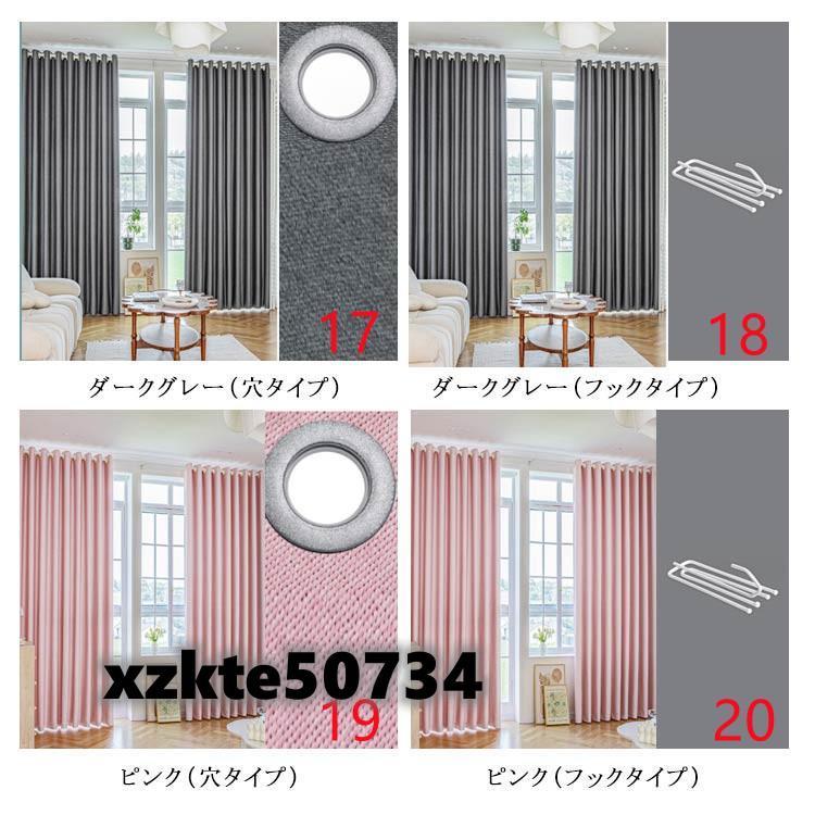 遮熱　遮光カーテン　幅150cm×丈220cm2枚 遮熱 遮光カーテン 幅150cm×丈220cm2枚 楽天市場】カーテン 幅150 丈