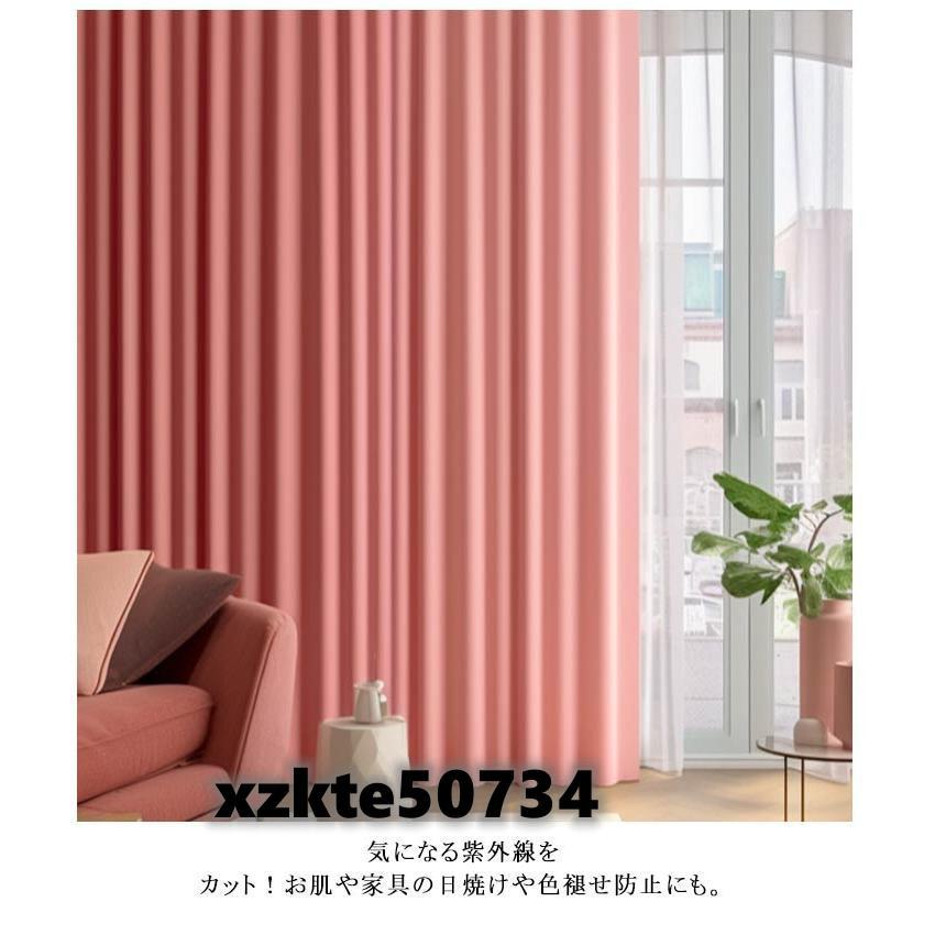 カーテン 1級遮光 120cm/150cm幅 150/180/200cm丈 遮熱 省エネ カーテン 1級遮光 120cm/150cm幅 150/180/200cm丈 遮熱 省エネ