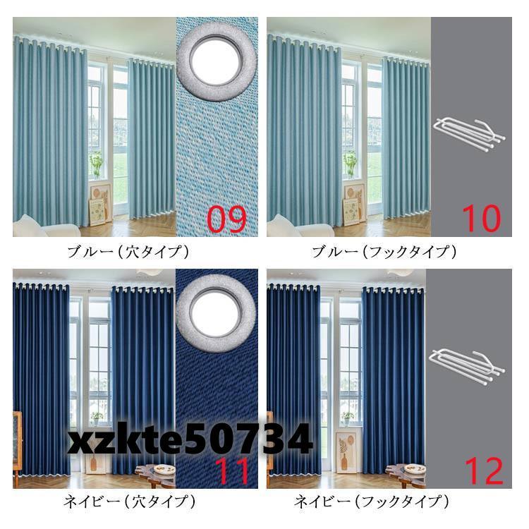 カーテン 1級遮光 120cm/150cm幅 150/180/200cm丈 遮熱 省エネ カーテン 1級遮光 120cm/150cm幅 150/180/200cm丈 遮熱 省エネ