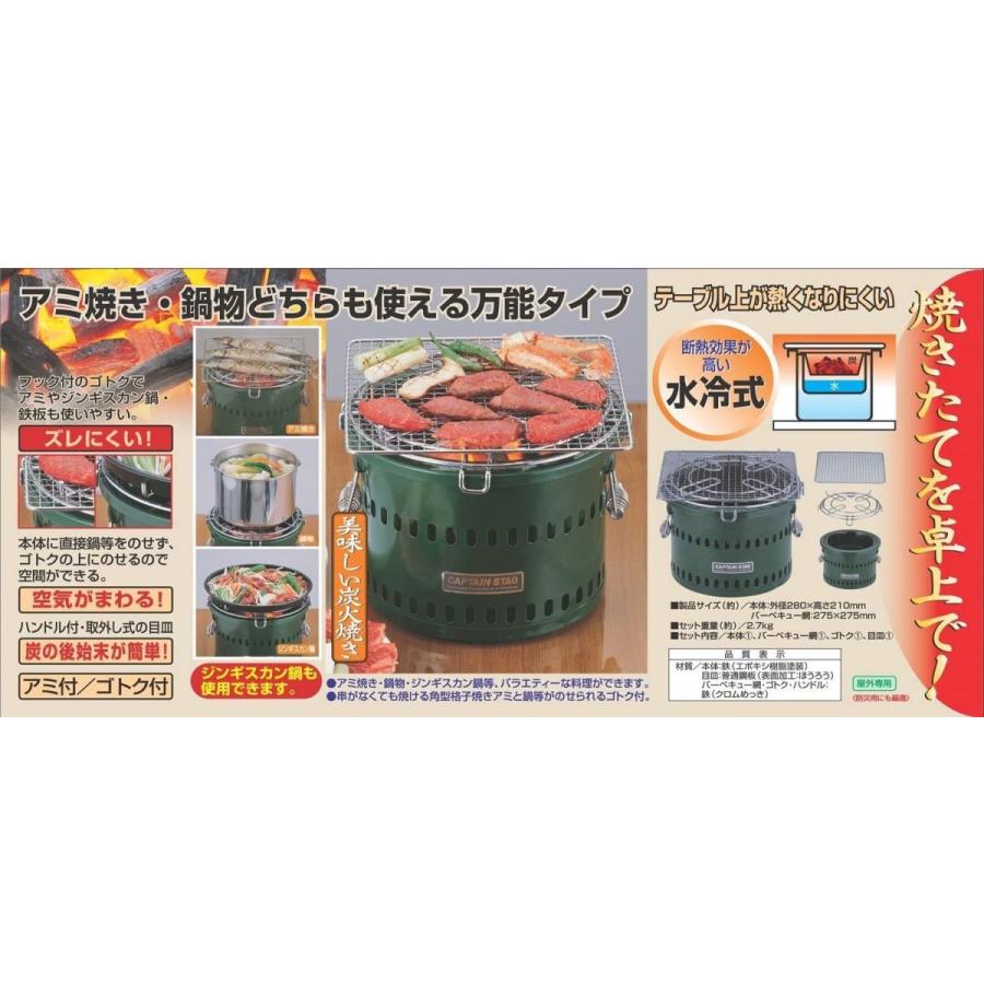 高い素材 キャプテンスタッグ 炭焼き名人万能七輪 水冷式 M 64 アウトレット送料無料 Zoetalentsolutions Com