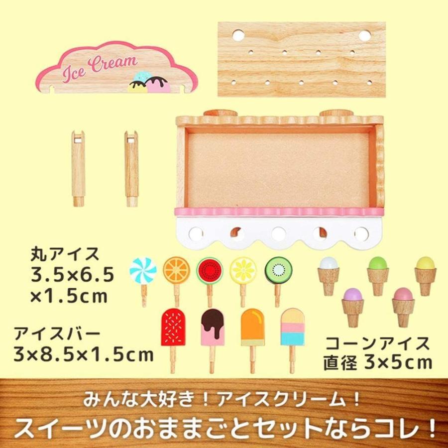 安い エデュテ限定 木のおもちゃ 知育玩具 おままごと ままごと ごっこ遊び アイスクリーム アイス 知育玩具 誕生日 3歳 4歳 女の子 おもち 大流行中 Www Doctor Plan Com