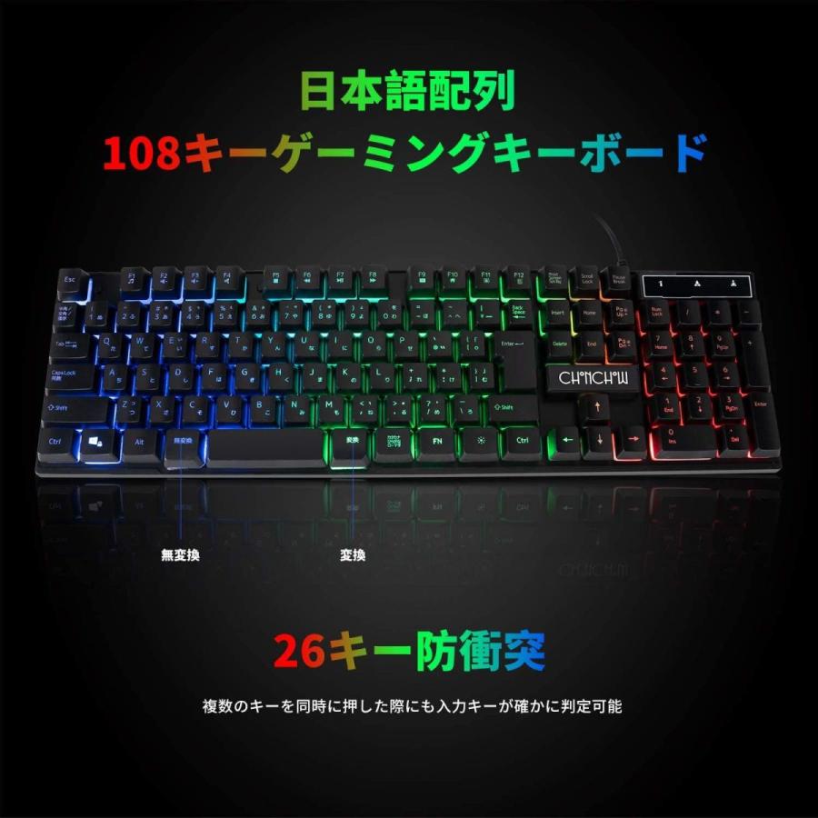 Chonchow ゲーミングキーボードマウスセット Ps4 スイッチに対応 108キー 日本語配列 無変換 変換 キー付き Ledバッ エイチケイストア 通販 Yahoo ショッピング