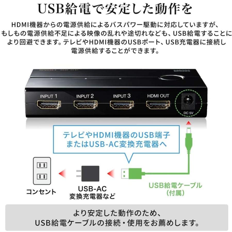 サンワダイレクト HDMI切替器 4K2K対応 3入力1出力 リモコン付 PS4対応 自動切り替えなし 電源不要 USB給電ケーブル付 40｜hk-store｜08