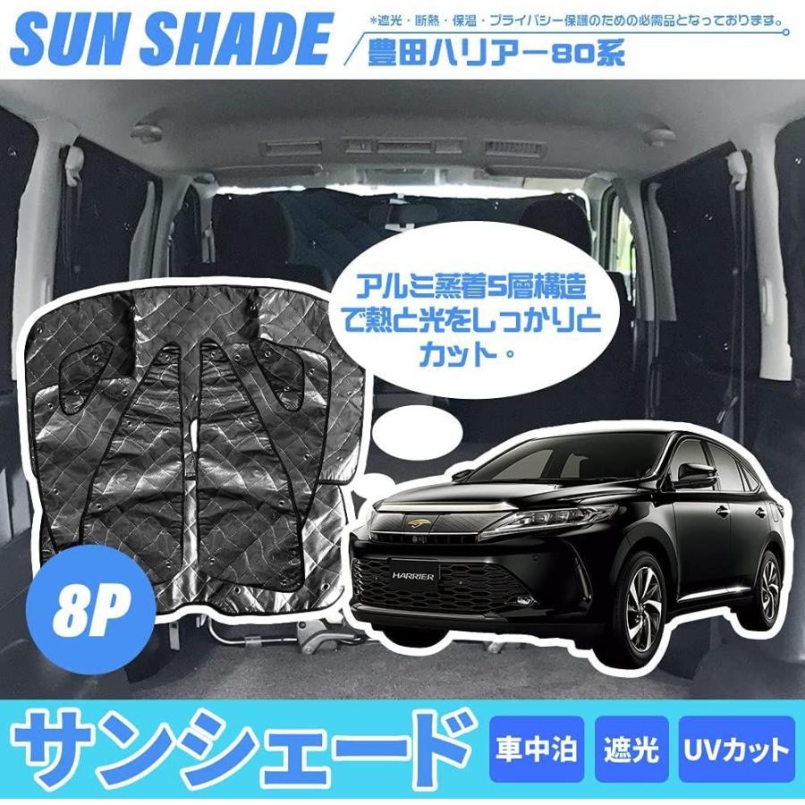 Auto Mp トヨタ ハリアー80系 サンシェード 車中泊 62 Off 盗難防止 キャンプ 全窓用セット 仮眠 アウトドア 5層構造 グランドキャビン