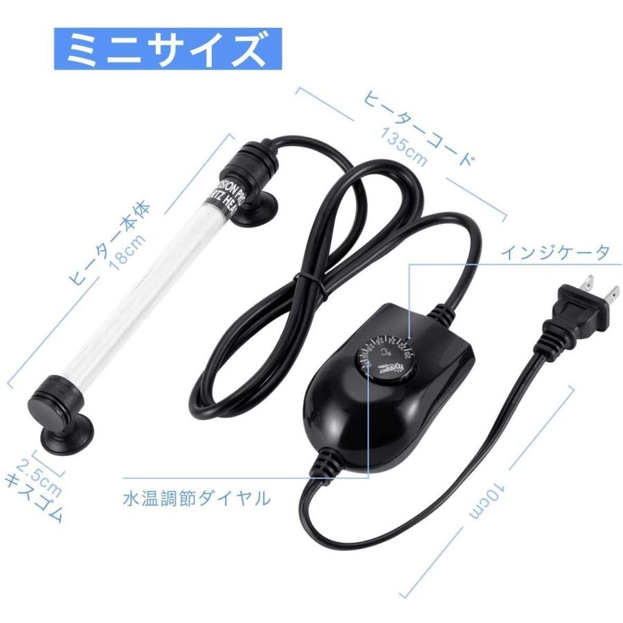 Hygger 水槽 ヒーター 水槽用ヒーター 温度可変一体型ヒーター 熱帯魚 ミニ 1 50w 温度調整 定番の人気シリーズpoint ポイント 入荷 水中用 水温管理用