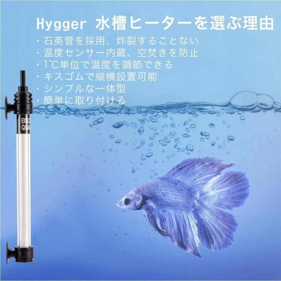 Hygger 水槽 ヒーター 水槽用ヒーター 温度可変一体型ヒーター 熱帯魚 ミニ 1 50w 温度調整 定番の人気シリーズpoint ポイント 入荷 水中用 水温管理用