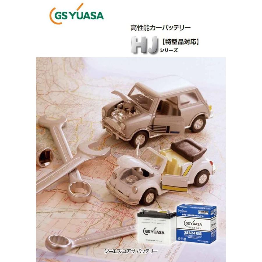 GS YUASA ジーエスユアサ 国産車バッテリー HJ ・H HJ 50D20L｜hk-store｜03