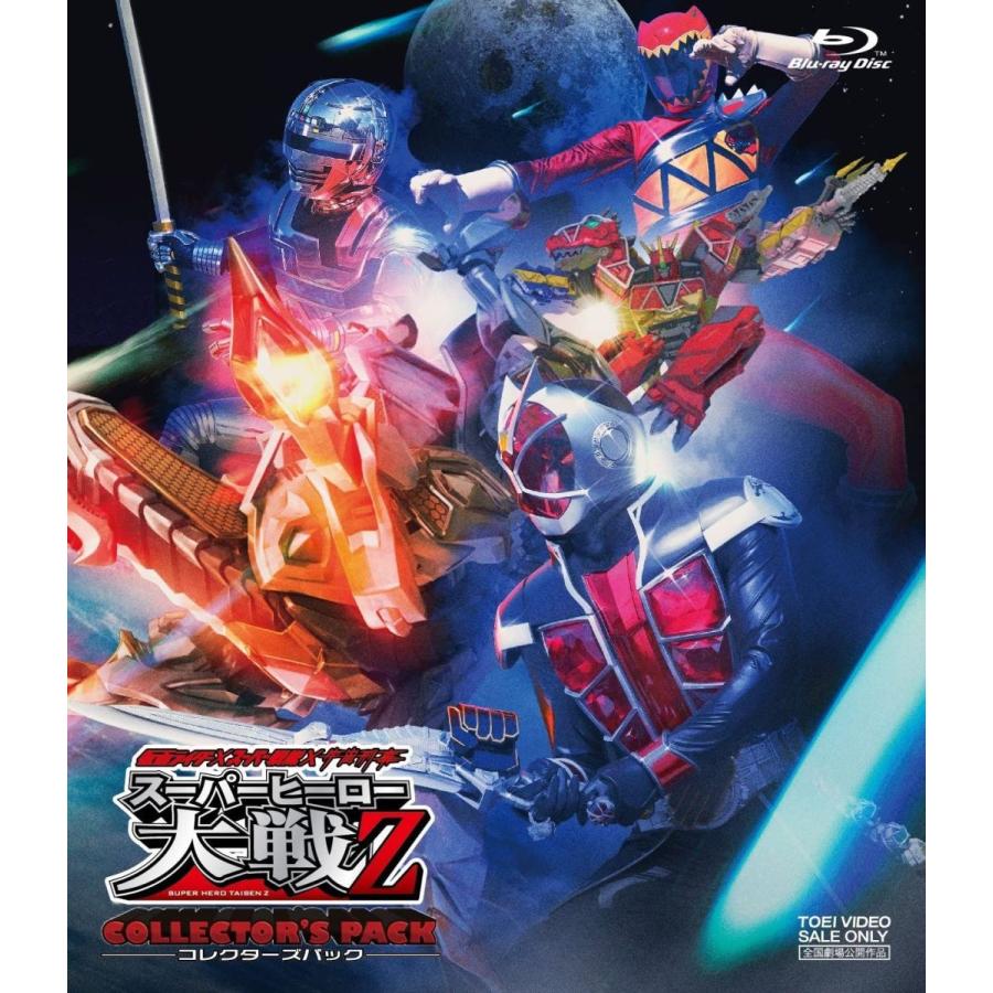 大注目 仮面ライダー スーパー戦隊 宇宙刑事 スーパーヒーロー大戦z コレクターズパック Blu Ray 期間限定送料無料 Turningheadskennel Com