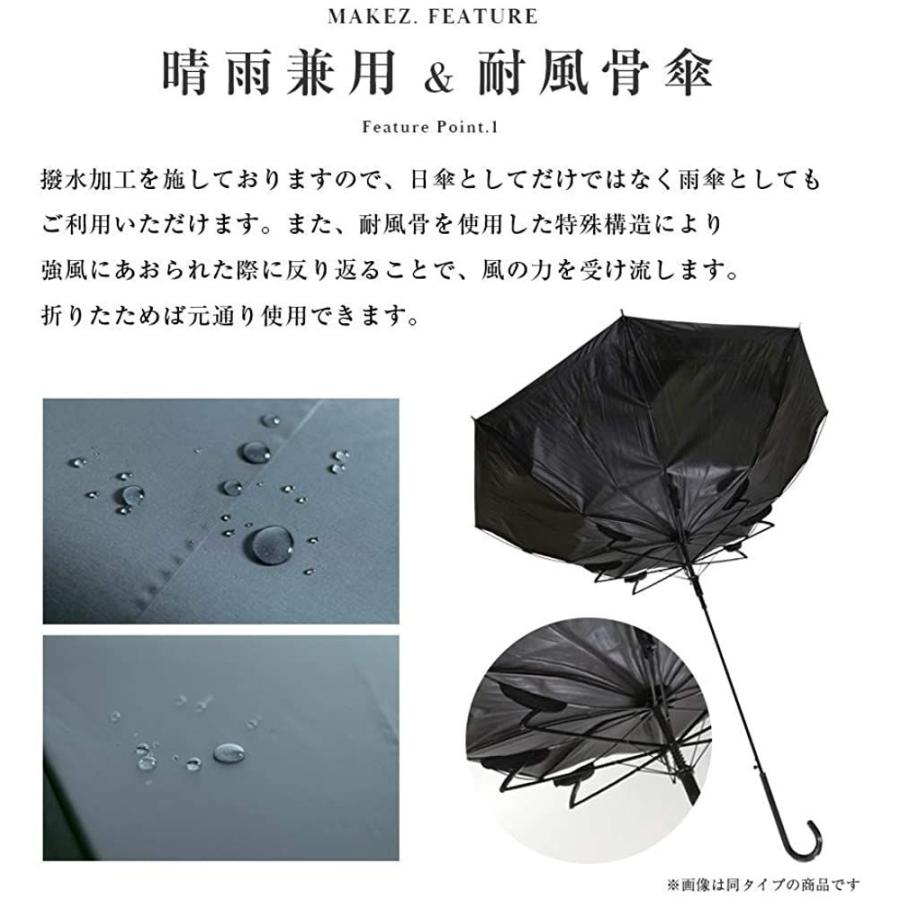 マコッカ 2021年度版 完全遮光 UVカット 99.9％以上 超撥水 耐風骨 日傘 雨傘 晴雨兼用 ジャンプ傘 60cm make｜hk-store｜08