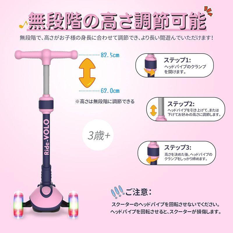 最安 Ridevolo キックスクーター 子供用キックボード 女の子 キッズ 三輪車 無段階高さ調節可能 折り畳み式 光るタイヤ 方向変換しやすい 楽天1位 Www Aqtsolutions Com