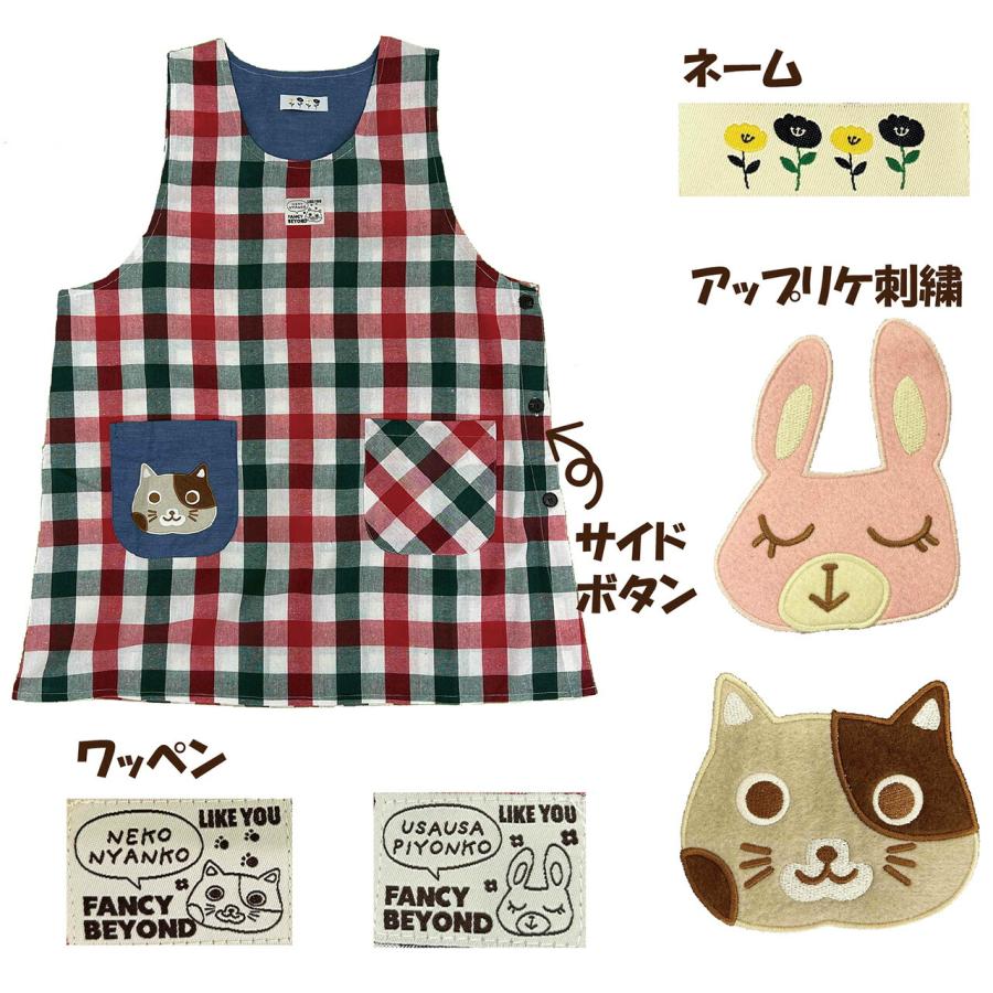 送料無料】選べるサイズ 刺繍アップリケ付きエプロン 保育士 大きい