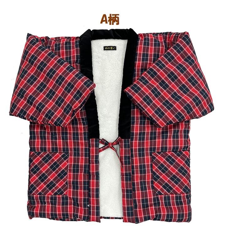 送料無料＞選べるサイズ 女性用裏ボア格子柄はんてん M-L LL 暖かい