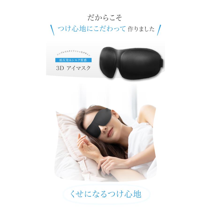 【睡眠栄養指導士 監修】アイマスク アイ マスク 安眠 遮光 立体型 睡眠 低反発のシルク質感 眼精疲労 収納ポーチもセット |  | 09