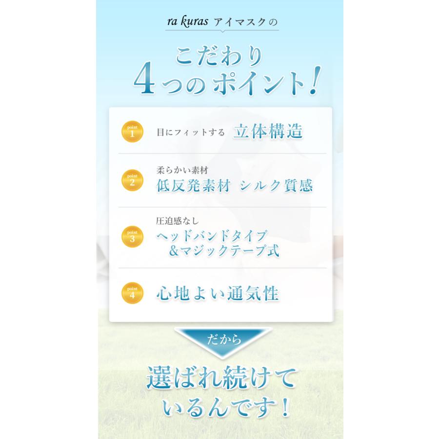 【睡眠栄養指導士 監修】アイマスク アイ マスク 安眠 遮光 立体型 睡眠 低反発のシルク質感 眼精疲労 収納ポーチもセット |  | 10