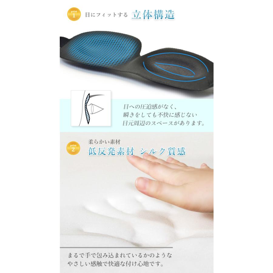 【睡眠栄養指導士 監修】アイマスク アイ マスク 安眠 遮光 立体型 睡眠 低反発のシルク質感 眼精疲労 収納ポーチもセット |  | 11