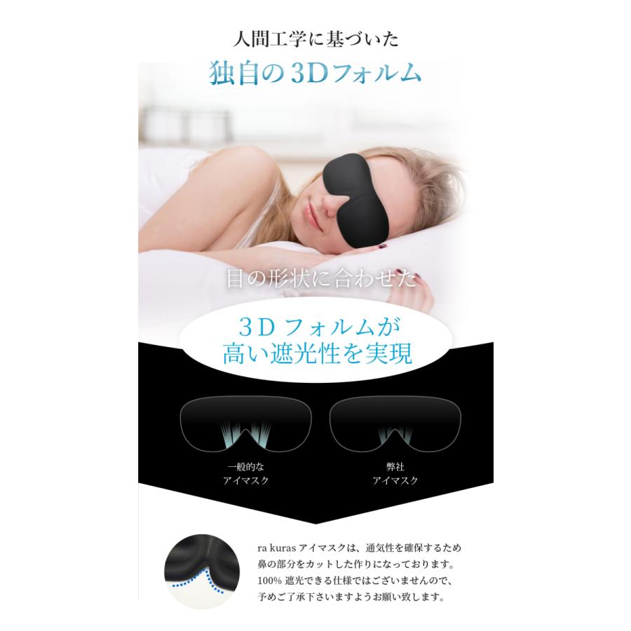 【睡眠栄養指導士 監修】アイマスク アイ マスク 安眠 遮光 立体型 睡眠 低反発のシルク質感 眼精疲労 収納ポーチもセット |  | 15