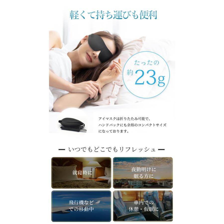 【睡眠栄養指導士 監修】アイマスク アイ マスク 安眠 遮光 立体型 睡眠 低反発のシルク質感 眼精疲労 収納ポーチもセット |  | 16