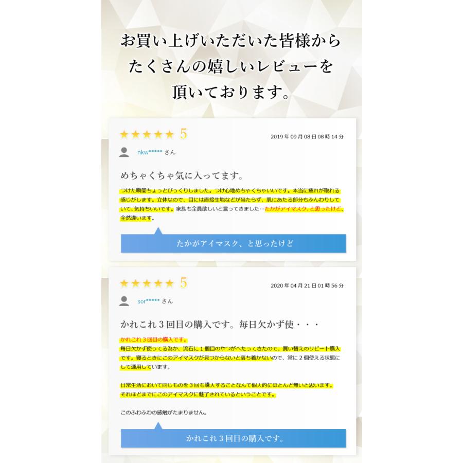 【睡眠栄養指導士 監修】アイマスク アイ マスク 安眠 遮光 立体型 睡眠 低反発のシルク質感 眼精疲労 収納ポーチもセット |  | 06