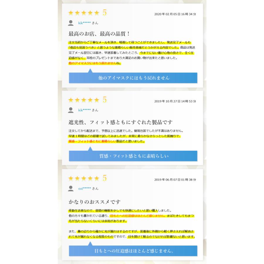 【睡眠栄養指導士 監修】アイマスク アイ マスク 安眠 遮光 立体型 睡眠 低反発のシルク質感 眼精疲労 収納ポーチもセット |  | 07