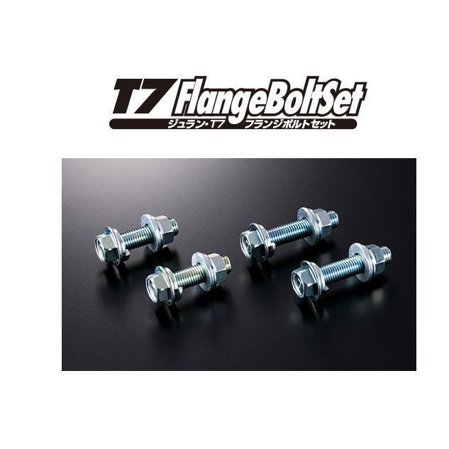 ゆうパケット350】JURAN マフラーパーツ T7フランジボルトセット45mm