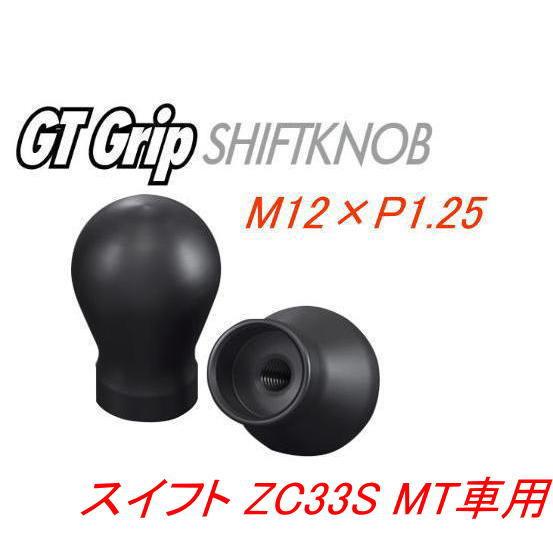 シノブ Rexpeed Leather/Suede Aluminum Shift Knob | 2022+ GR86/BRZ – JD