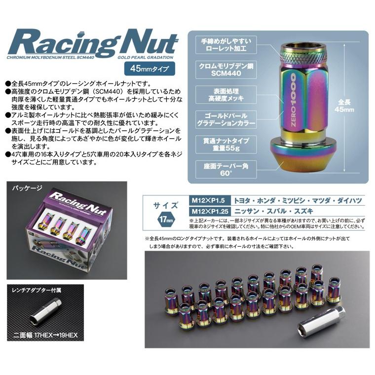 ZERO-1000/零1000 レーシングナット 貫通タイプ【707-B002】45mm 5穴車用20本セット M12×P1.25｜hkbsports｜03