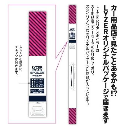 代引不可 LYZER リアスポイラー Sサイズ ホワイト【BS-0001】 : オート