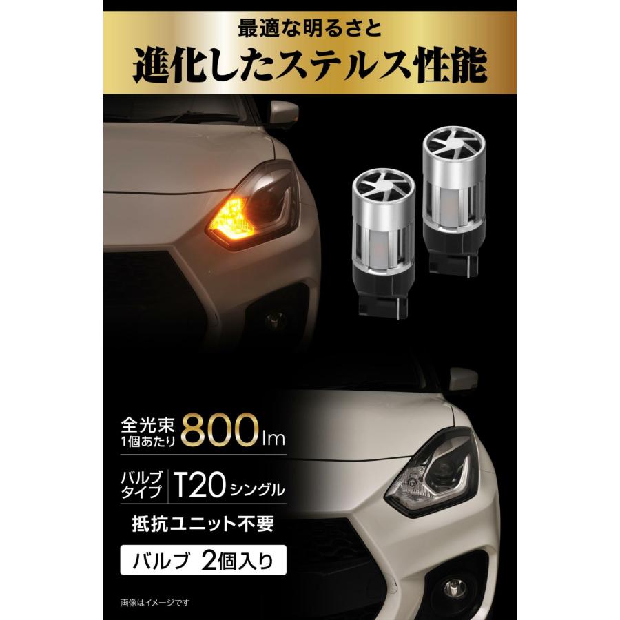 送料無料！(定形外小発送) カーメイト GIGA LEDウインカー S800